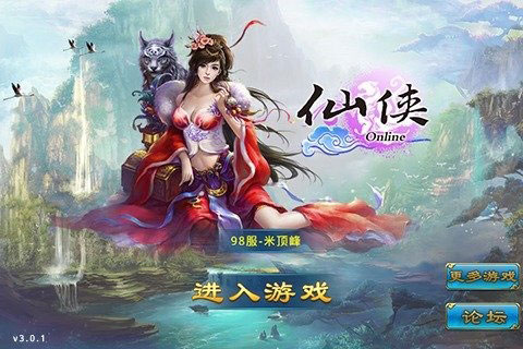 仙侠online1