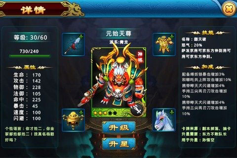 仙侠online3