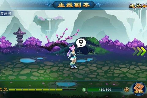 仙侠online5