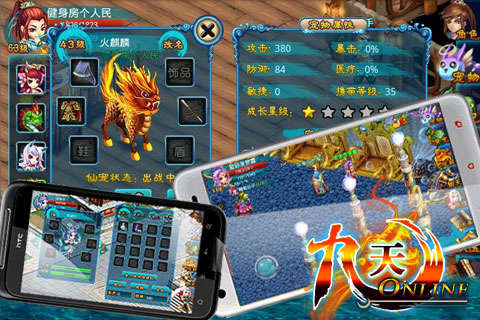 九天OL3