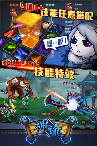 神谕2