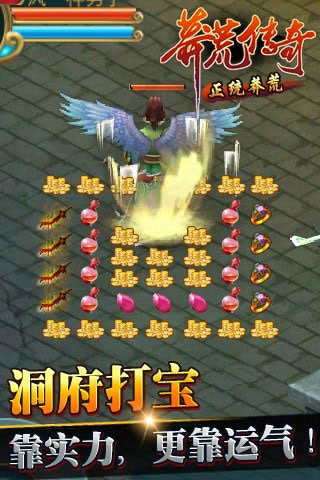 莽荒传奇2