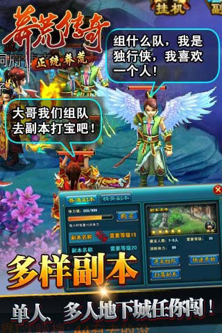 莽荒传奇3