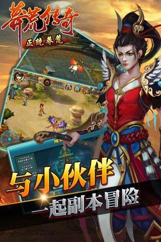 莽荒传奇5