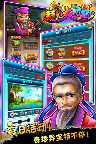 拜见大都督5