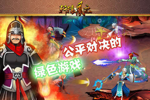 轩辕风云4