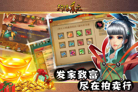 轩辕风云5