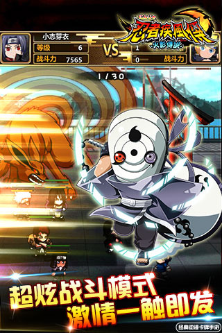 疾风忍者传1