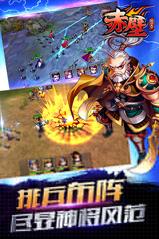 将军救我4