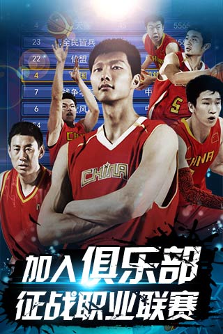 cba全明星5