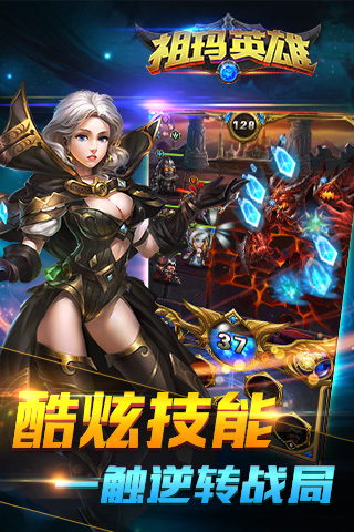 祖玛英雄2