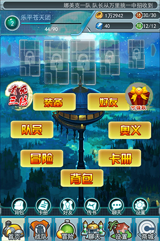 能量战士1