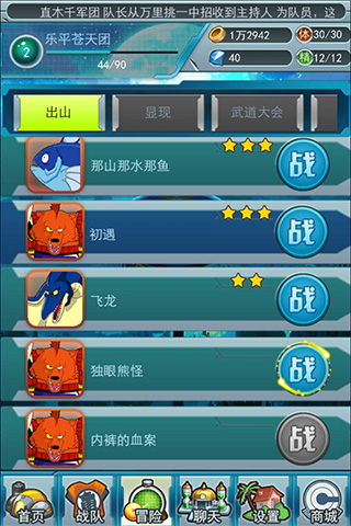 能量战士4