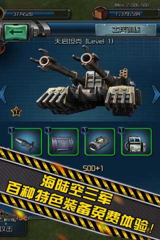 火力全开4