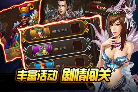 鬼面战神OL4