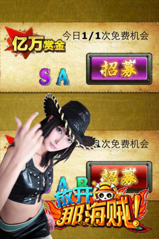 放开那海贼5