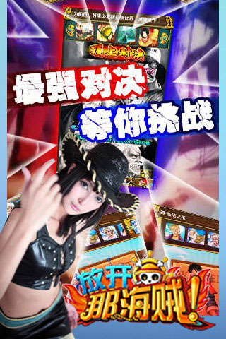 放开那海贼4