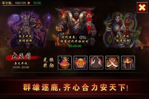 楚汉英雄志4
