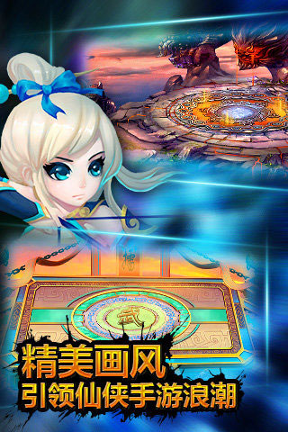 步步惊仙2