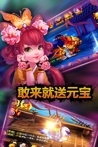 步步惊仙4