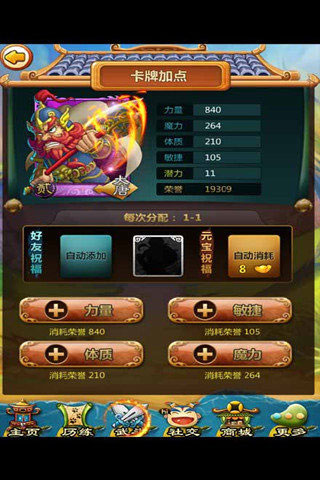 神魔Q卡2