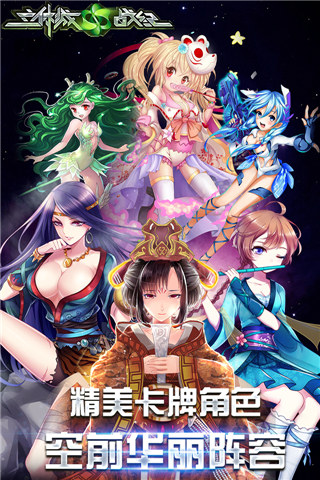 立体城战纪2