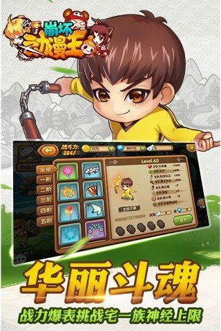 崩坏动漫王1