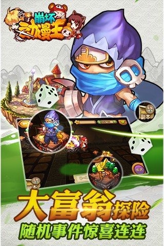 崩坏动漫王2