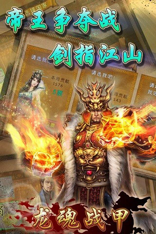 龙魂战甲2