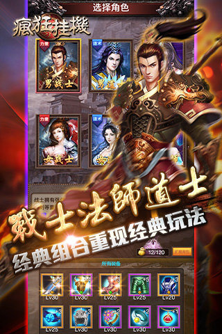 疯狂挂机2
