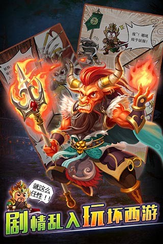 逆转西游3