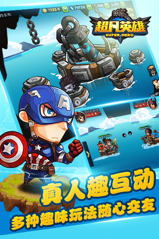 超凡英雄4