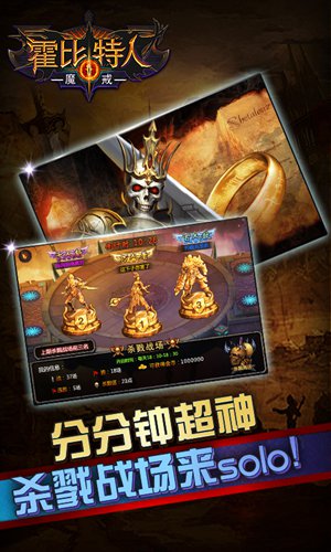 魔戒之霍比特人4