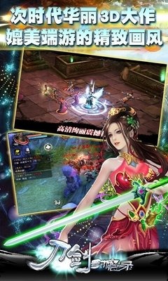 刀剑封魔录ol1