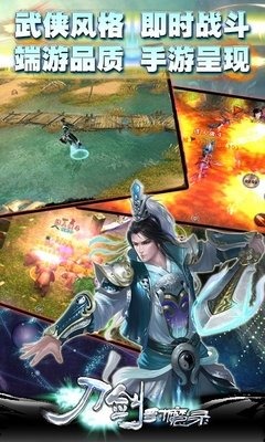 刀剑封魔录ol2