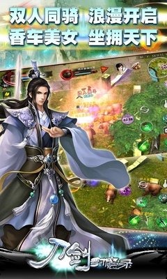 刀剑封魔录ol3