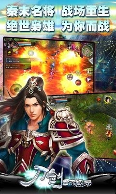 刀剑封魔录ol4
