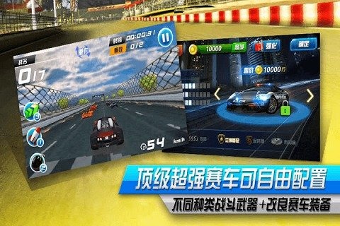 全民飞车1