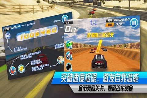 全民飞车5