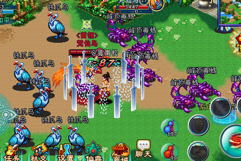 凡人修仙传Online2