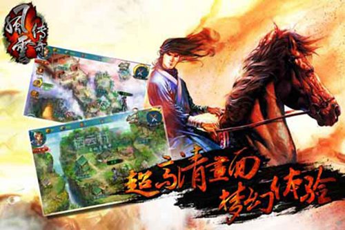 风云传奇3