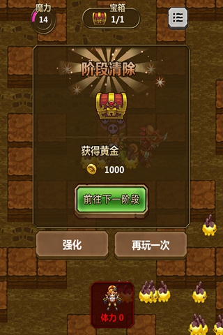 怪物迷宫2