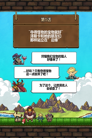 怪物迷宫5