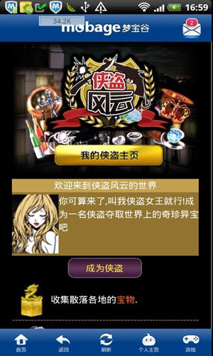侠盗风云1