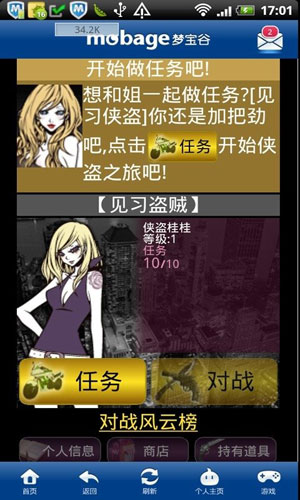 侠盗风云4