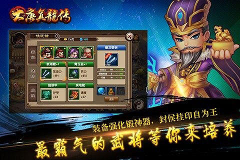 大唐真龙传1