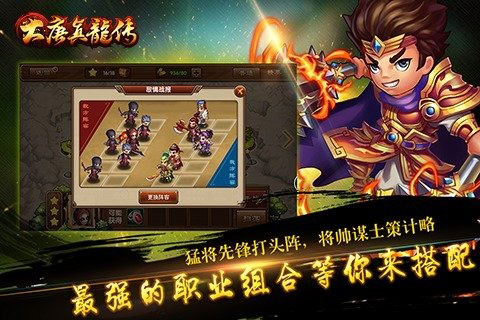 大唐真龙传3