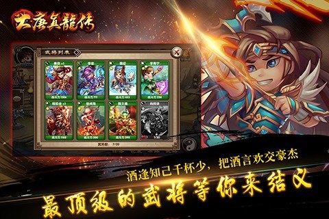 大唐真龙传4