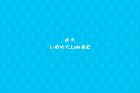 拇指大叔1