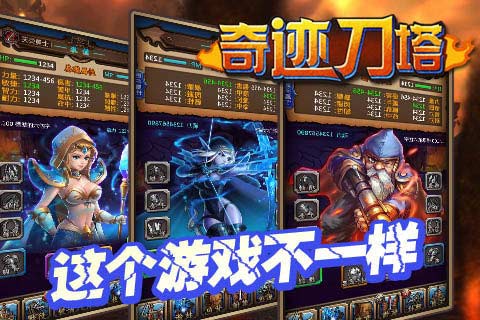 奇迹刀塔3